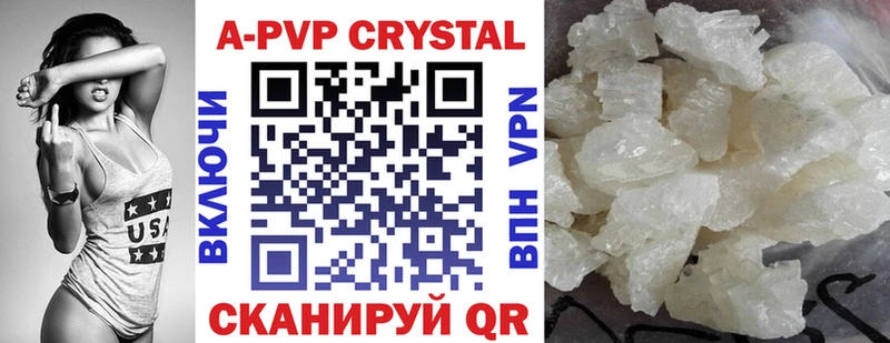 где купить   Шумиха  A-PVP СК КРИС 