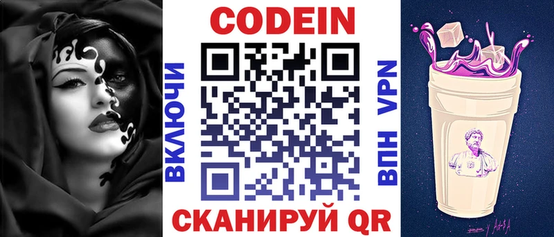 купить наркотики сайты  мориарти как зайти  Codein напиток Lean (лин)  Шумиха 