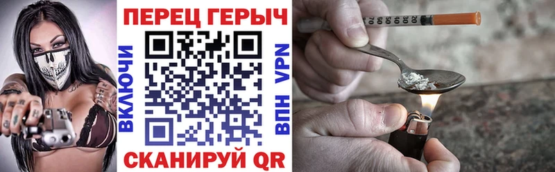 Героин хмурый Шумиха