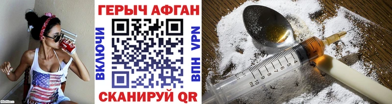 Героин афганец  Шумиха 