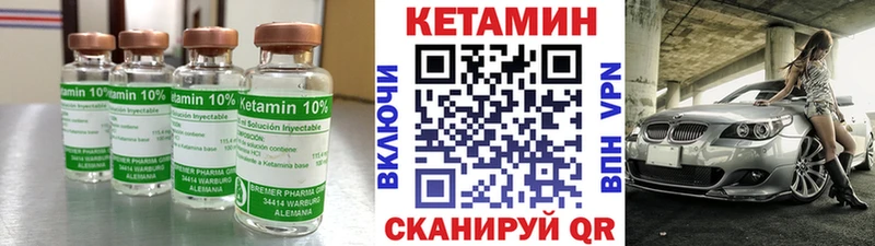 КЕТАМИН VHQ  Шумиха 