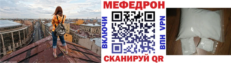 купить закладку  Шумиха  МЕФ мяу мяу 